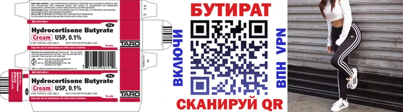 Бутират бутик  Тырныауз 