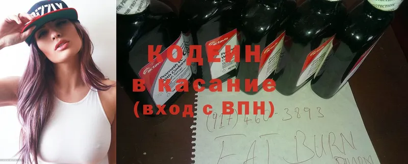 Кодеиновый сироп Lean Purple Drank  Тырныауз 