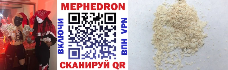 Мефедрон кристаллы  Тырныауз 