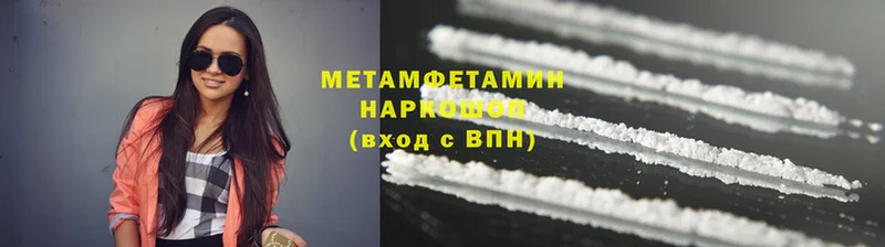 МЕТАМФЕТАМИН Methamphetamine  KRAKEN рабочий сайт  Тырныауз 